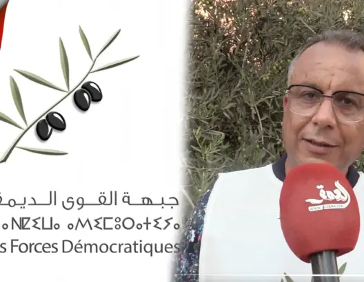 بنعلي : جبهة القوى الديموقراطية رشح "الأفضل" ونطمح لتحقيق عدد كبير من المقاعد في البرلمان والجماعات