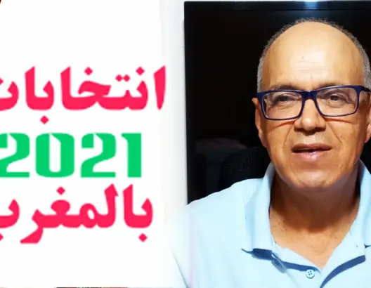 مغربي مقيم بالخارج يدلي بصوته في تطوان ويعبر عن سعادته وأمله في تكريس الديمقراطية (فيديو)
