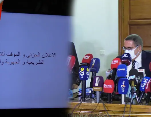 والي جهة سوس يكشف النتائج الرسمية للانتخابات البرلمانيةعلى صعيد الجهة (فيديو)