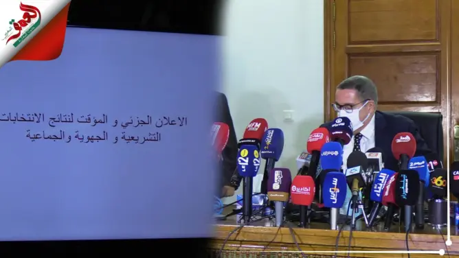 والي جهة سوس يكشف النتائج الرسمية للانتخابات البرلمانيةعلى صعيد الجهة (فيديو)