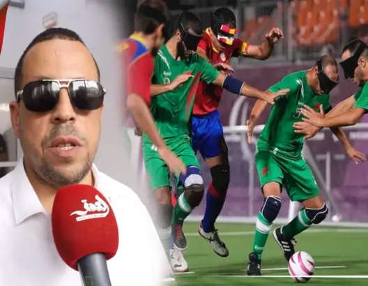 ‎منتخب المكفوفين يشكو تقزيم المنحة ويطالب بالمساواة مع “الأسوياء”‎ (فيديو)