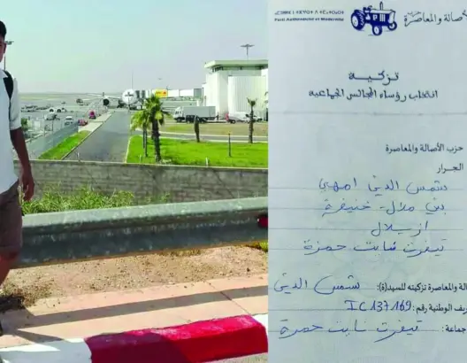 عمره 22 سنة.. الأصالة والمعاصرة يزكي مجازا لرئاسة جماعة في أزيلال