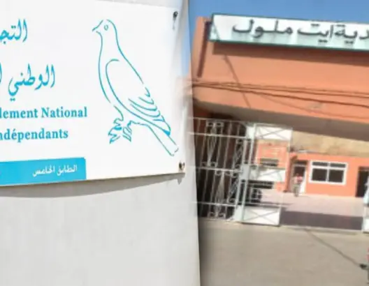 تحالف خماسي يمنح التجمع الوطني للأحرار رئاسة جماعة أيت ملول
