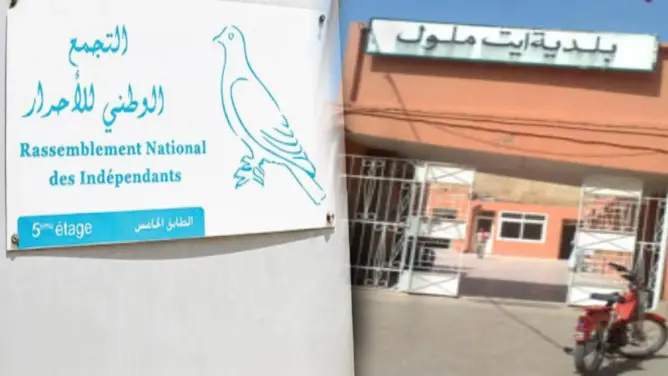 تحالف خماسي يمنح التجمع الوطني للأحرار رئاسة جماعة أيت ملول