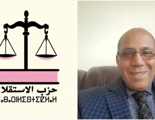 الاستقلال يفوز برئاسة جماعة إمليل