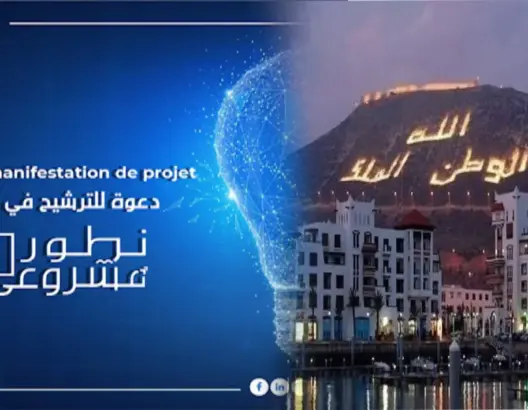 أكادير .. إطلاق مسابقة لاختيار أحسن شاب مبتكر على مستوى سوس ماسة