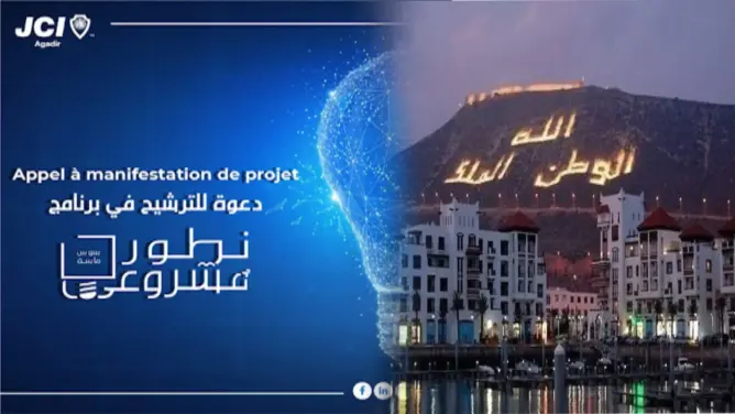 أكادير .. إطلاق مسابقة لاختيار أحسن شاب مبتكر على مستوى سوس ماسة