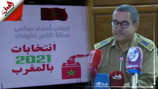 تضم 3 أحزاب.. لائحة “أغراس” تتصدر نتائج مجلس عمالة أكادير إدوتنان (فيديو)