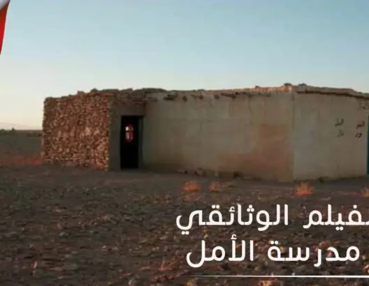 وثائقي عن الأطلس الكبير