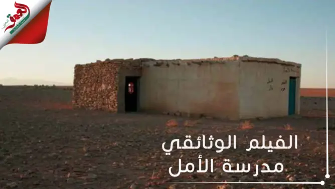 وثائقي عن الأطلس الكبير