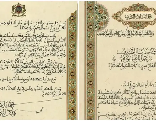 الملك يعزي وهبي في وفاة والدته.. والأخير: تلقيت الرسالة بامتنان وعرفان كبيرين
