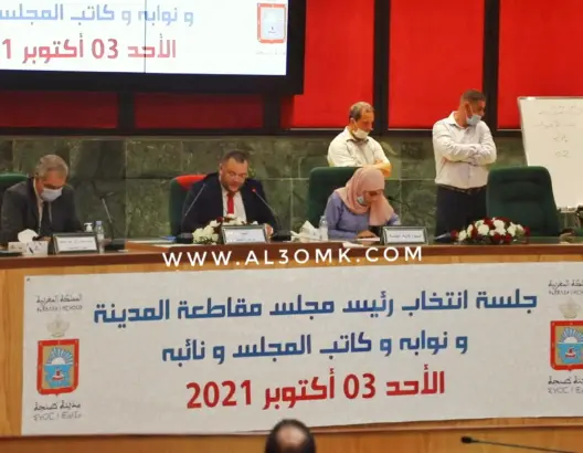انتخاب محمد الشرقاوي عن الحركة الشعبية رئيسا لمقاطعة طنجة المدينة