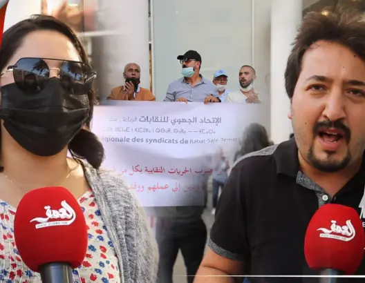 تنديدا بـ”ضرب الحرية النقابية”.. الـ UMT يتظاهر ضد شركتين لمراكز النداء (فيديو)
