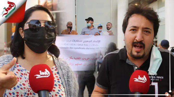 تنديدا بـ”ضرب الحرية النقابية”.. الـ UMT يتظاهر ضد شركتين لمراكز النداء (فيديو)