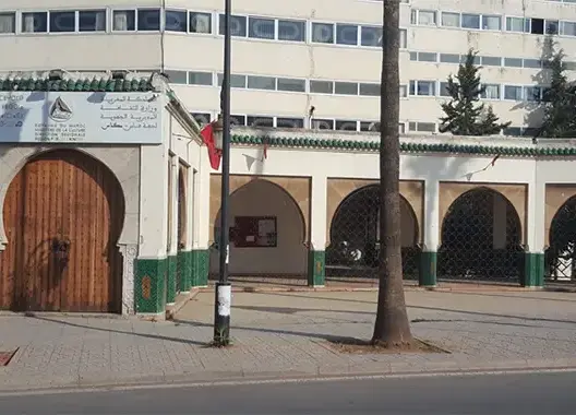 مديرية الثقافة فاس مكناس