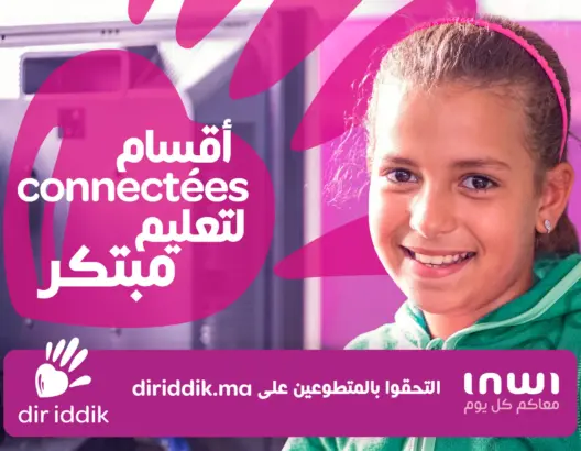إنوي تحتفل بمرور عشر سنوات من “دير إديك” وتطلق مبادرة “أقسام متصلة بالانترنيت”