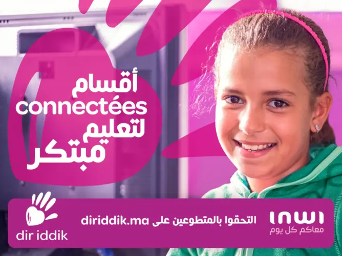 إنوي تحتفل بمرور عشر سنوات من “دير إديك” وتطلق مبادرة “أقسام متصلة بالانترنيت”