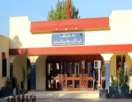 جامعة القنيطرة تفتتح موسمها على وقع “العنف”.. إصابة طالب في “اعتداء فصائلي”