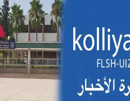 أكادير: جدل يرافق مباراة توظيف بقناة جامعية ومسؤول بكلية الآداب يوضح