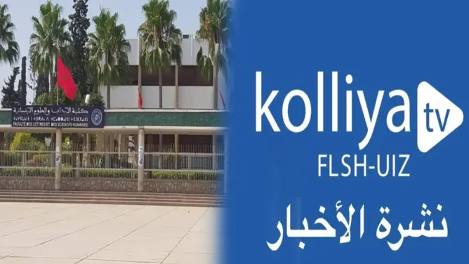 أكادير: جدل يرافق مباراة توظيف بقناة جامعية ومسؤول بكلية الآداب يوضح