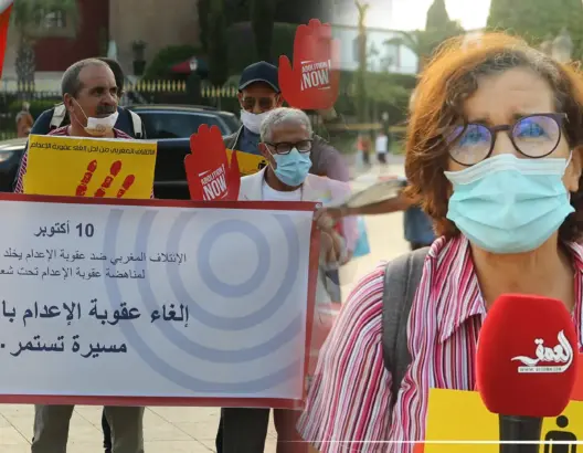 حقوقيون يجددون مطالبهم بالغاء عقوبة الإعدام