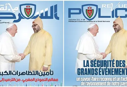 مجلة الشرطة تفرد عددها الجديد لاحترافية الأمن في تأمين التظاهرات الكبرى بالمغرب