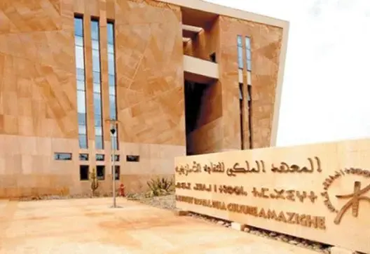 بعد عقدين من اعتماده.. الحكومة: تقييم تيفيناغ من اختصاص الـ”IRCAM” (فيديو)
