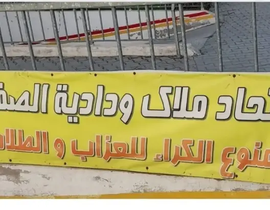 ملاك ودادية يمنعون الطلبة والعزاب من الكراء .. ومحام: “ممارسات مخالفة للقانون”