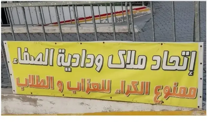 ملاك ودادية يمنعون الطلبة والعزاب من الكراء .. ومحام: “ممارسات مخالفة للقانون”