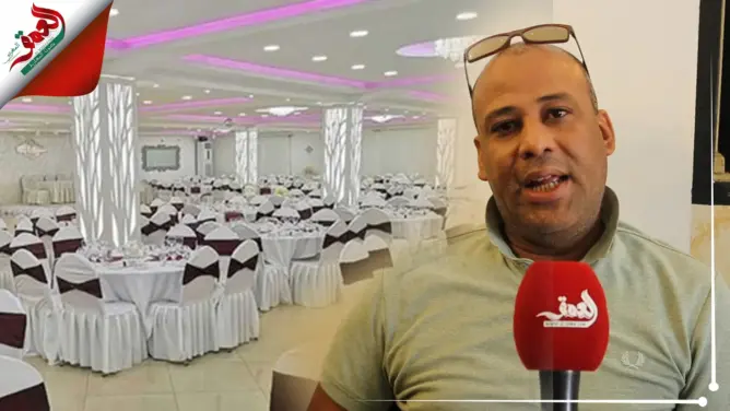 أرباب قاعات الحفلات بالمغرب ينددون بعدم استئناف عملهم بسبب عدم وضوح قرار الحكومة السابقة