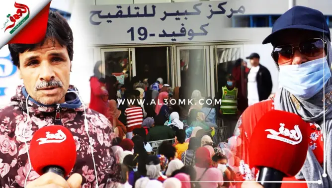 طنجاويون مستاؤون من الاكتظاظ الكبير بمراكز التلقيح ويطالبون السلطات بتنظيم العملية (فيديو)