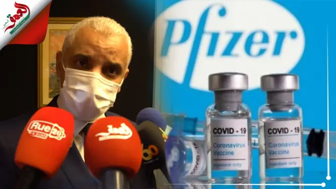 هذا أول تعليق من وزير الصحة حول استعمال لقاح “فايزر” بالمغرب (فيديو)
