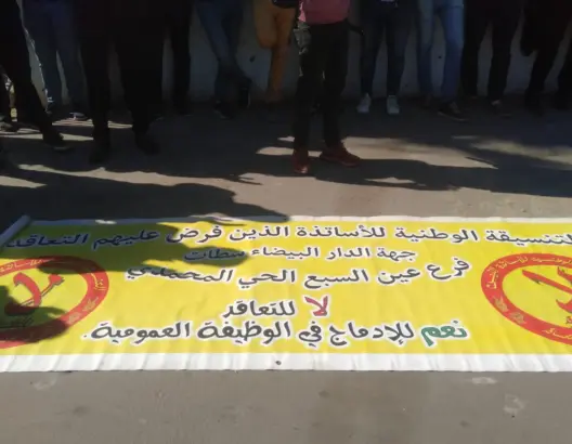 تزامنا مع محاكمة زملائهم.. “المتعاقدين” يحتجون بالبيضاء (صور)