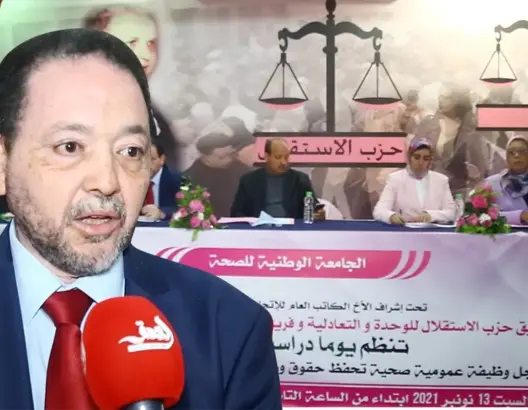 الجامعة الوطنية للصحة تعقد يوما دراسيا بحثا عن وظيفة عمومية صحية تحفظ كرامة وحقوق الشغيلة (فيديو)