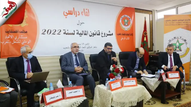 الاتحاد الوطني للشغل بالمغرب يبدي ملاحظاته حول مشروع قانون المالية 2022