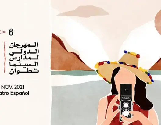 في الحاجة إلى مهرجان مدارس السينما الدولي بتطوان
