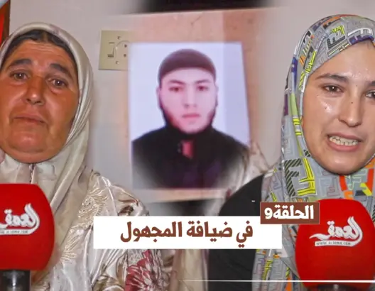 ترك حضن والدته بطنجة واختار “داعش” .. قصة شاب مغربي ابتلعته “دولة الإرهاب” (فيديو)