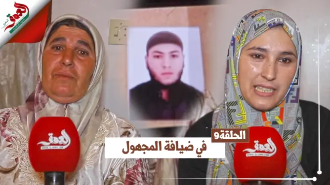 ترك حضن والدته بطنجة واختار “داعش” .. قصة شاب مغربي ابتلعته “دولة الإرهاب” (فيديو)