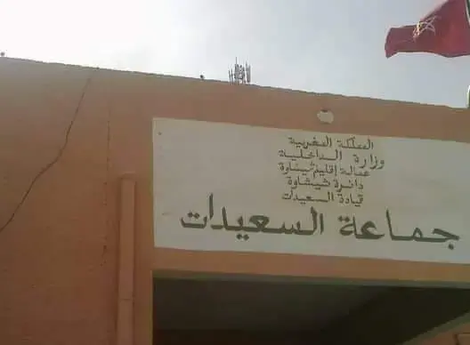 رئيسة جماعة السعيدات بشيشاوة يستقيل من مهامه