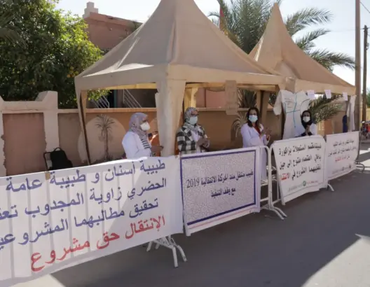يخضن اعتصاما مفتوحا.. طبيبات بزاكورة يطالبن بتفعيل مقررات انتقالهن ويناشدن الملك (فيديو)