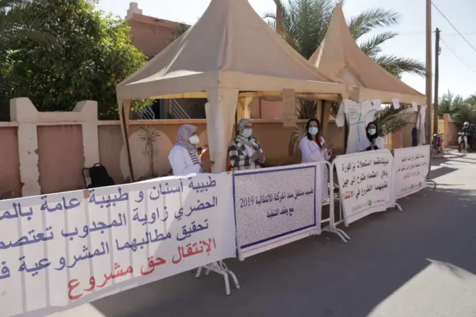 يخضن اعتصاما مفتوحا.. طبيبات بزاكورة يطالبن بتفعيل مقررات انتقالهن ويناشدن الملك (فيديو)