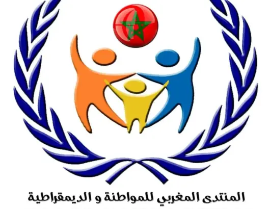 المشهد الجمعوي ببرشيد يتعزز بميلاد جمعية “المنتدى المغربي للمواطنة والديمقراطية”