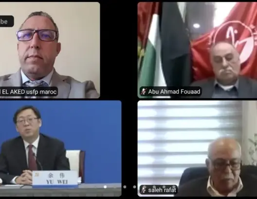 الاتحاد الاشتراكي يشارك في ندوة الحزب الشيوعي الصيني والأحزاب اليسارية العربية