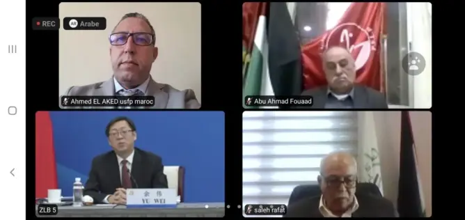 الاتحاد الاشتراكي يشارك في ندوة الحزب الشيوعي الصيني والأحزاب اليسارية العربية
