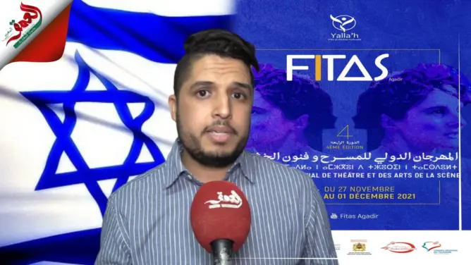 مدير مهرجان أكادير الدولي للمسرح يكشف موقفه من مشاركة إسرائيل (فيديو)