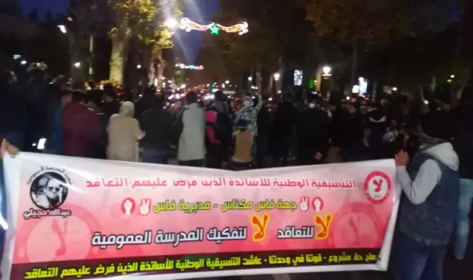 لليوم العاشر.. الاحتجاجات تتواصل بفاس رفضا لقرار بنموسى (صور)