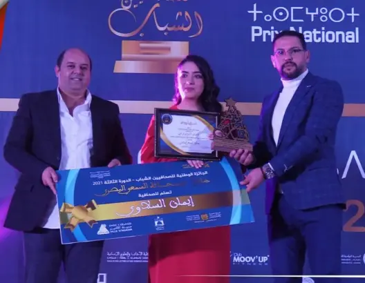 أكادير.. تتويج الفائزين بجائزة الصحافيين الشباب في دورتها الثالثة