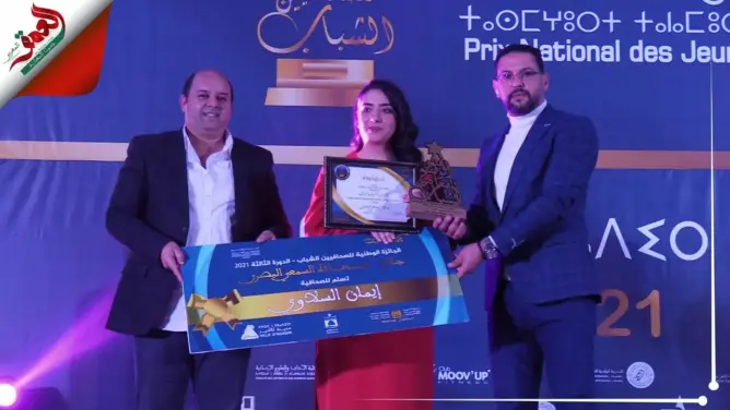أكادير.. تتويج الفائزين بجائزة الصحافيين الشباب في دورتها الثالثة