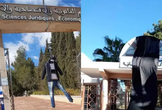 الجامعة