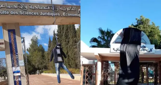 الجامعة